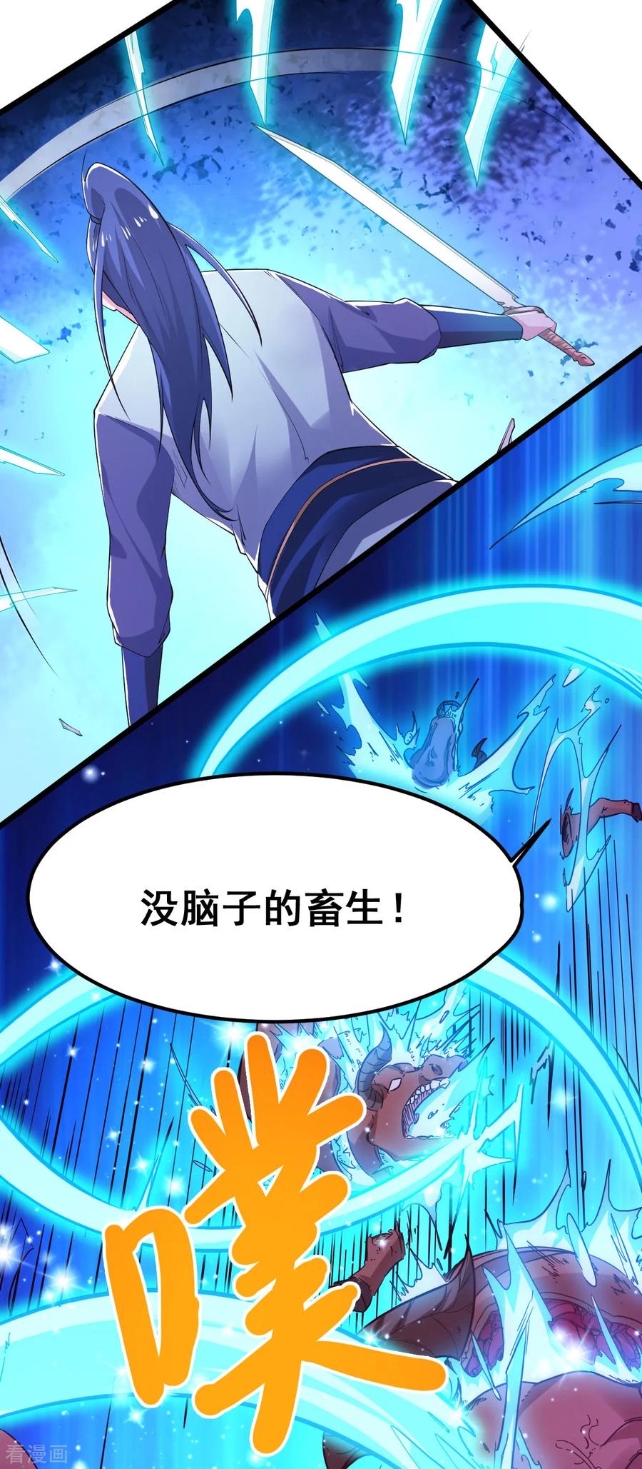 《总有道侣逼我双修》第49话 一人杀千牛 第46页