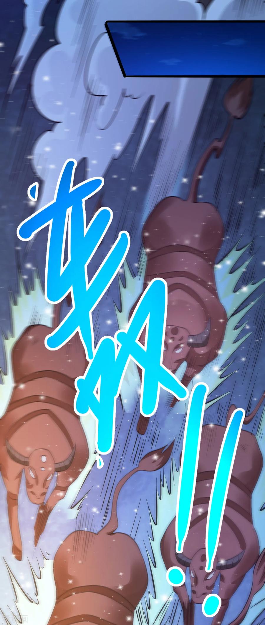 《总有道侣逼我双修》第49话 一人杀千牛 第26页