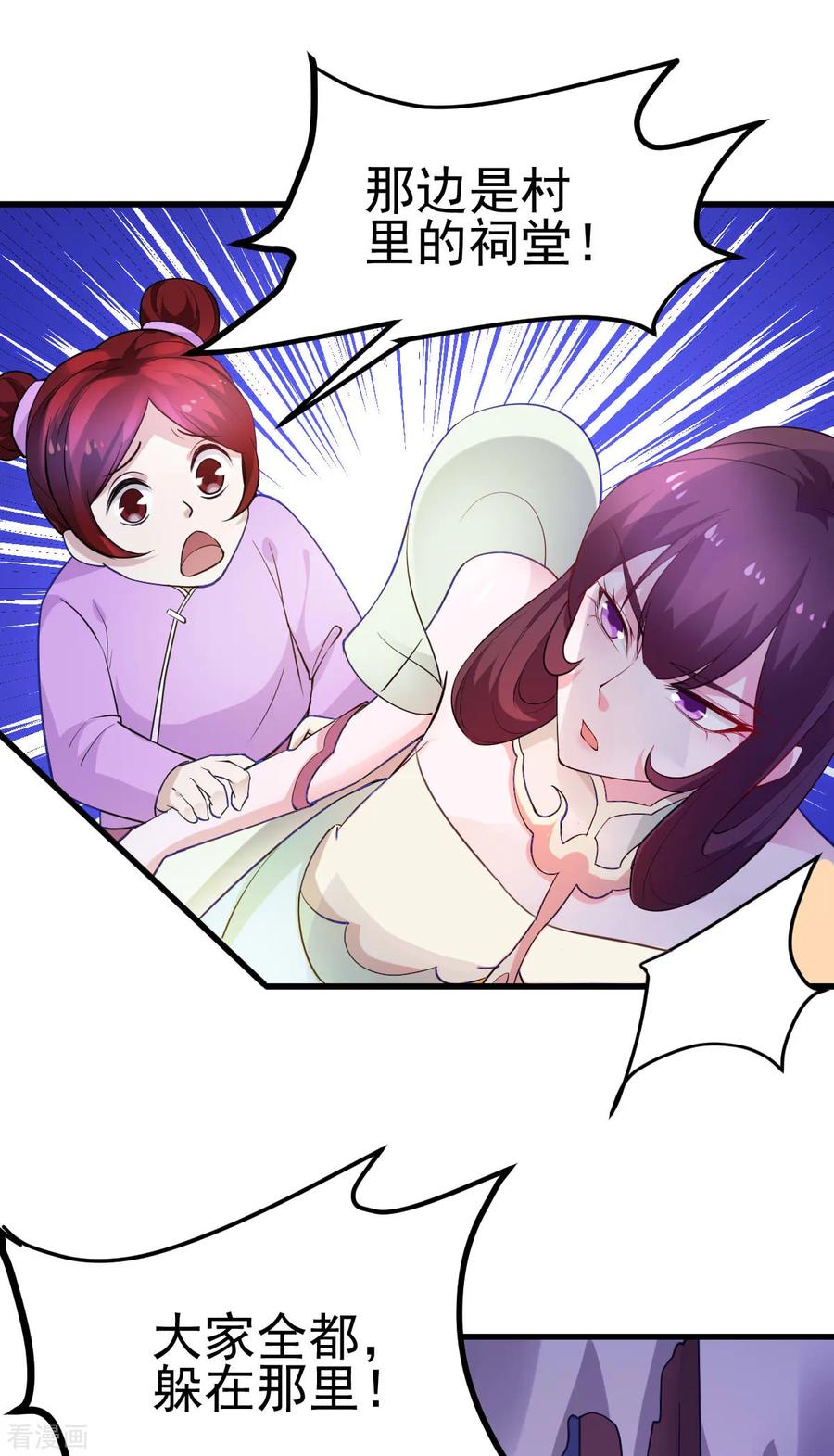 《总有道侣逼我双修》第49话 一人杀千牛 第18页