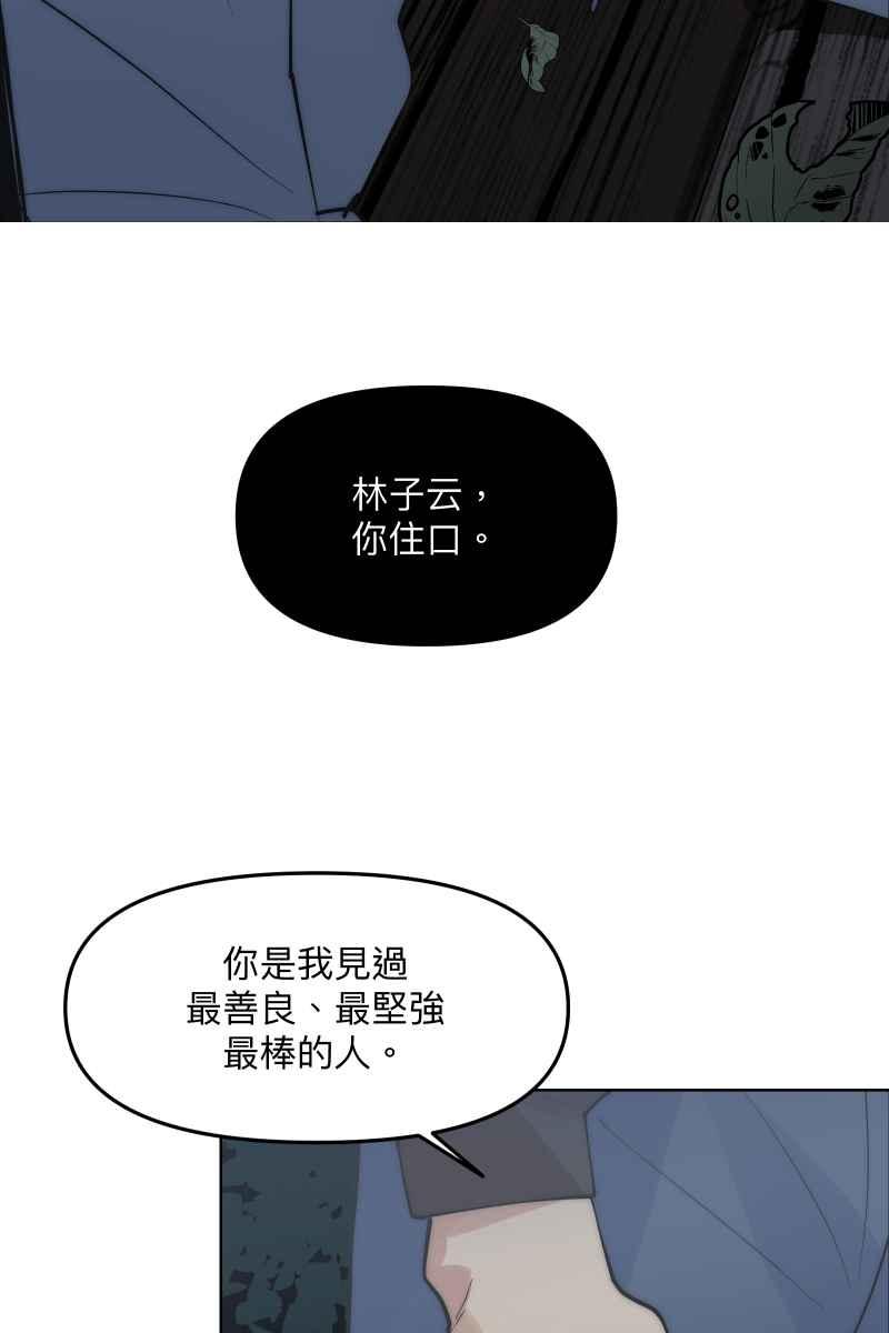《我的室友帅哥学长》第49话 我可以吗 第5页