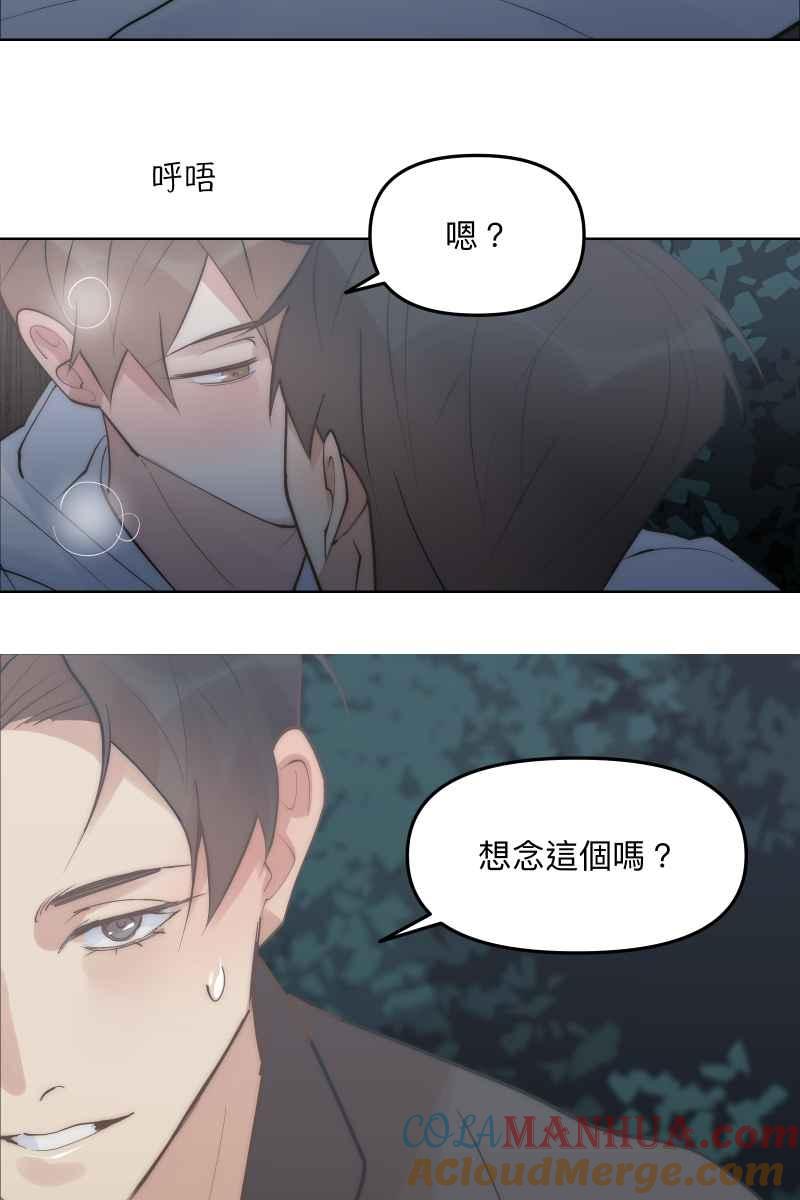 《我的室友帅哥学长》第49话 我可以吗 第19页