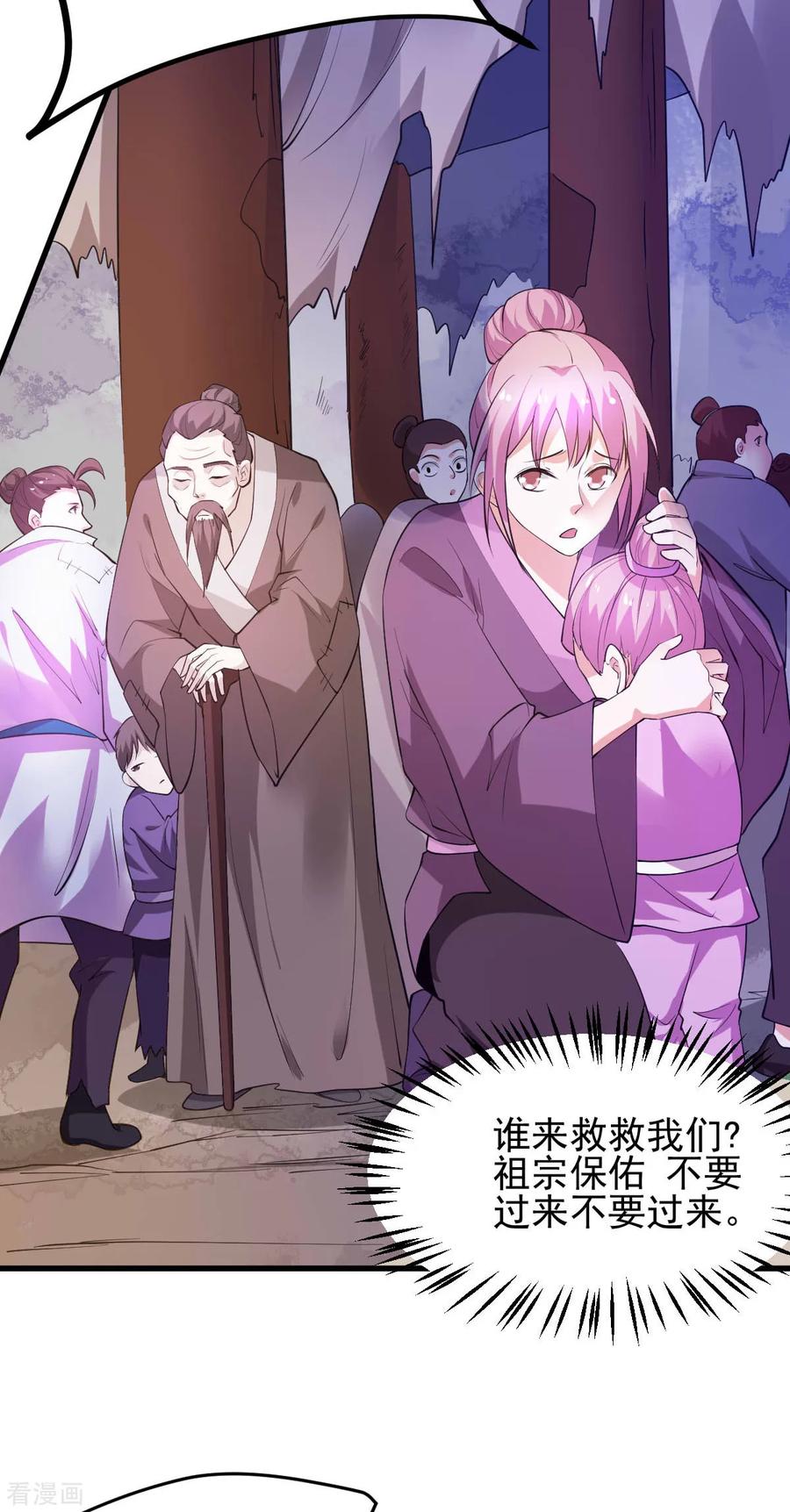 《总有道侣逼我双修》第49话 一人杀千牛 第19页