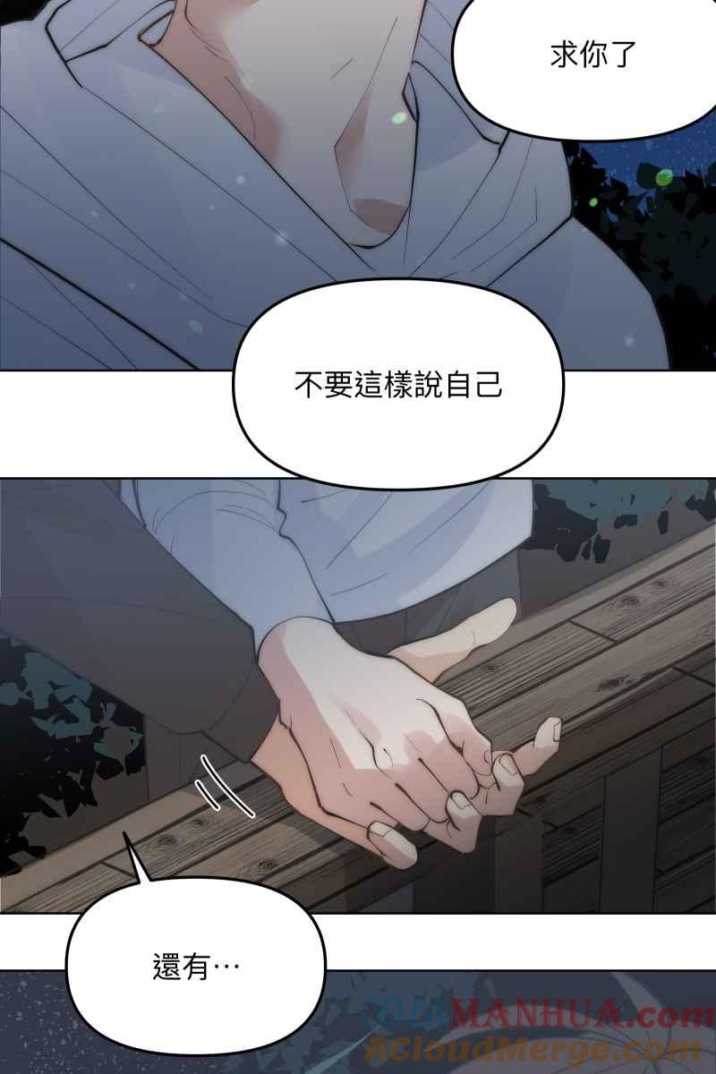 《我的室友帅哥学长》第49话 我可以吗 第7页
