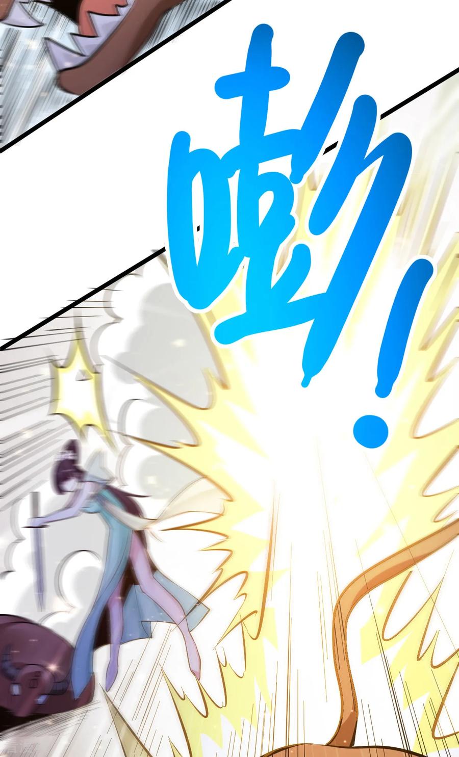 《总有道侣逼我双修》第49话 一人杀千牛 第38页