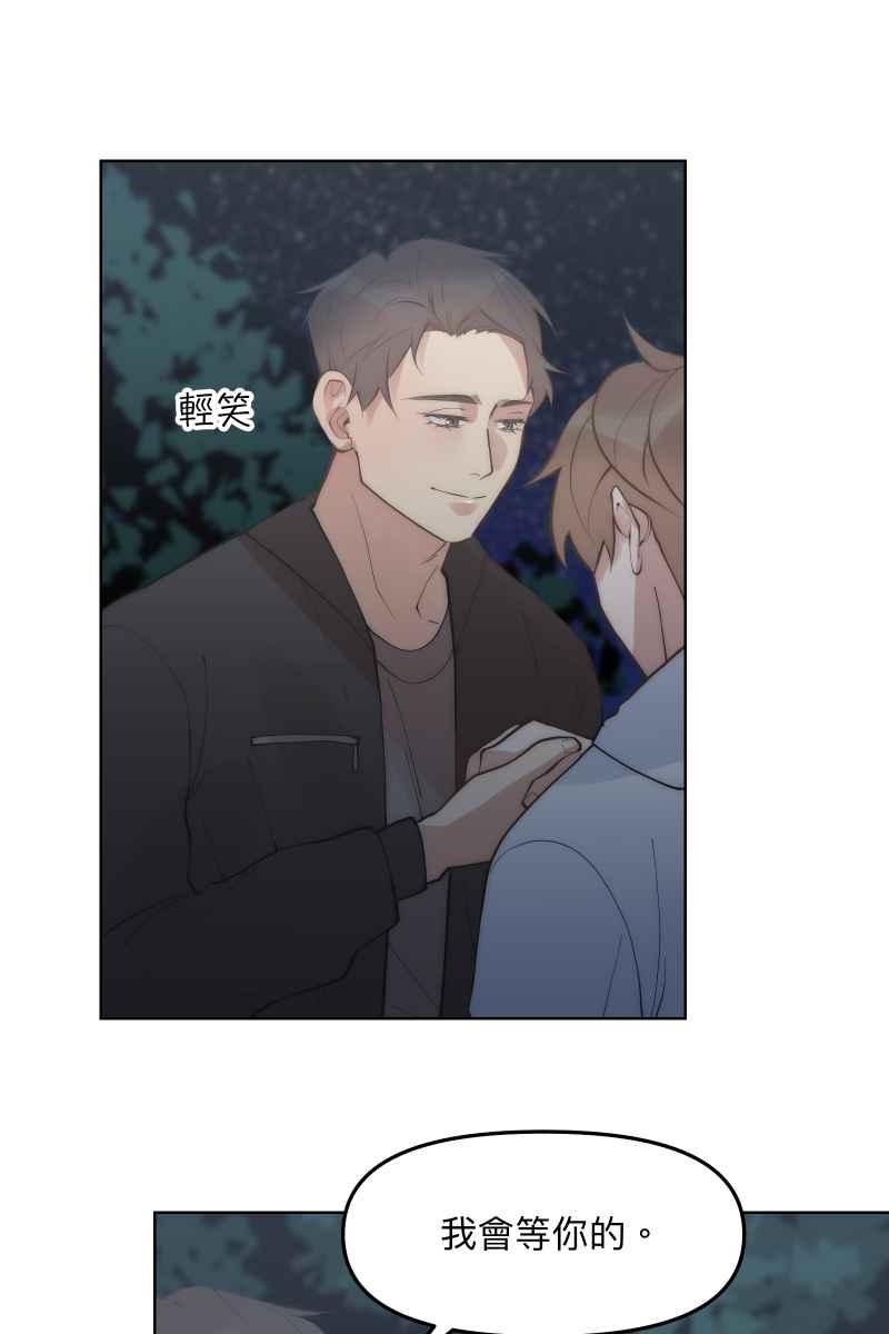 《我的室友帅哥学长》第49话 我可以吗 第32页