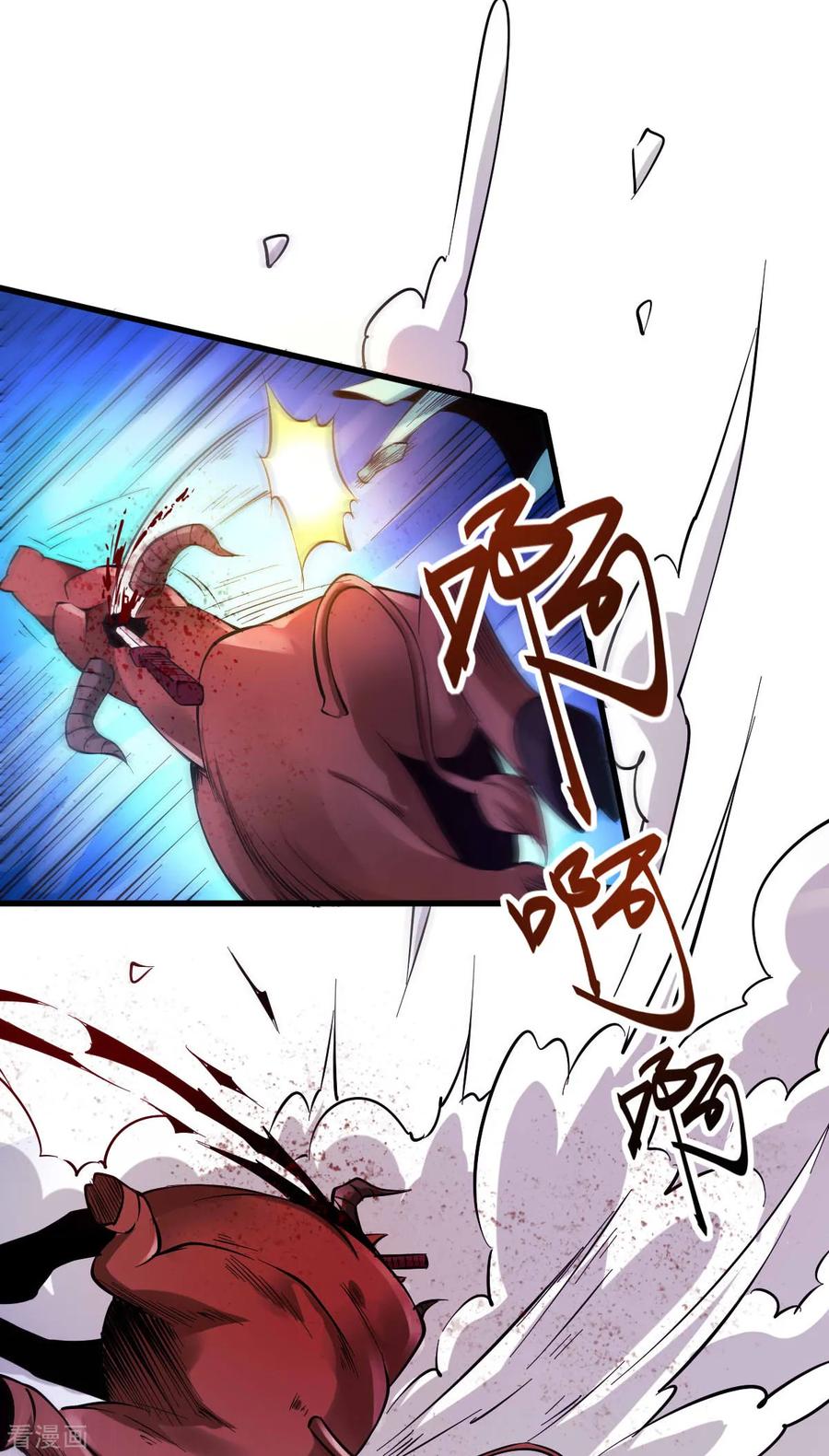 《总有道侣逼我双修》第49话 一人杀千牛 第6页