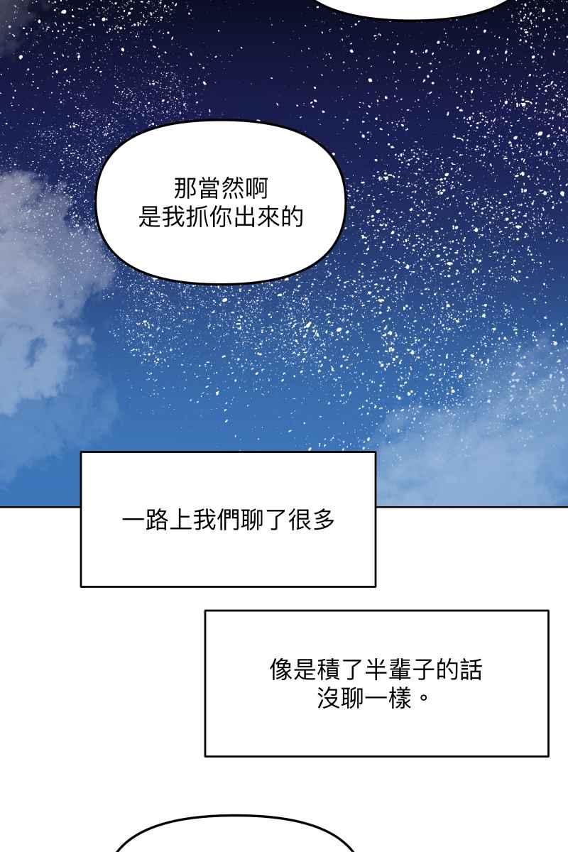 《我的室友帅哥学长》第49话 我可以吗 第45页