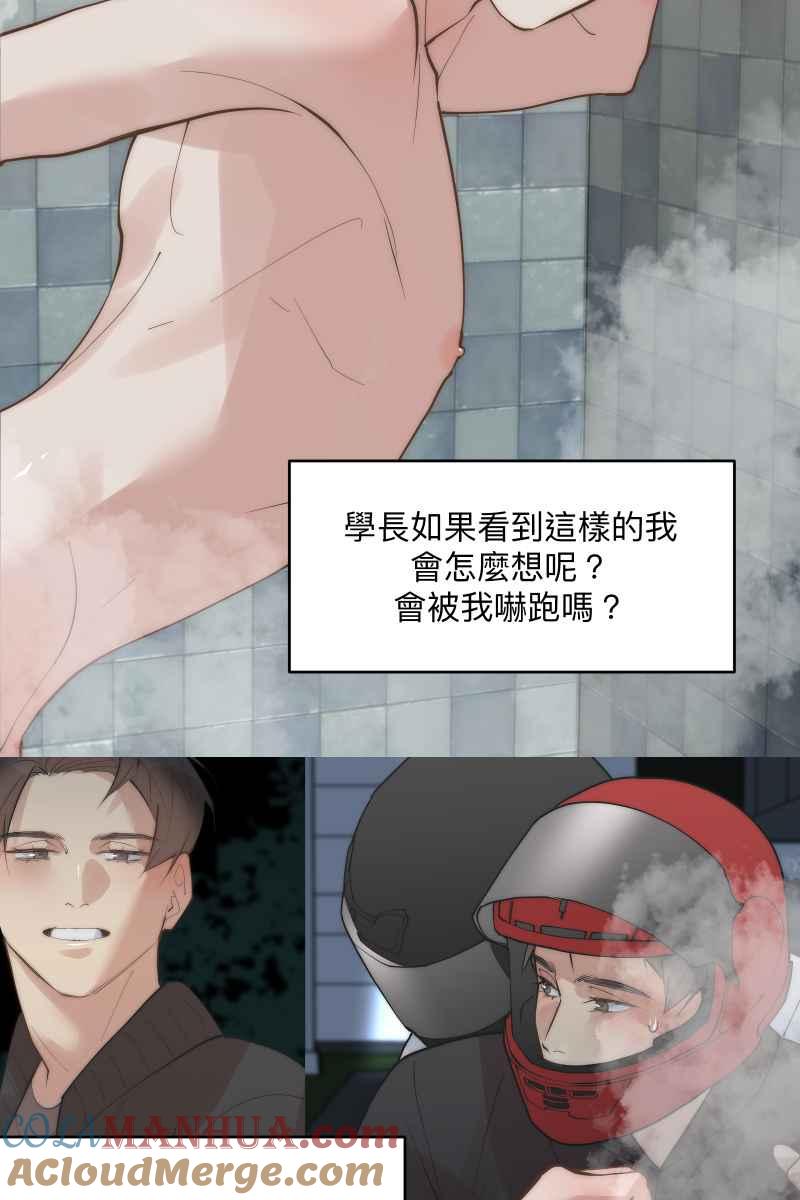 《我的室友帅哥学长》第49话 我可以吗 第61页