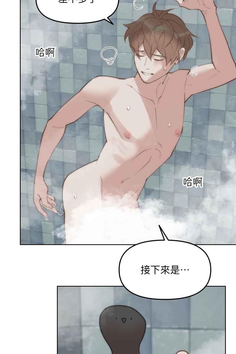 《我的室友帅哥学长》第49话 我可以吗 第66页