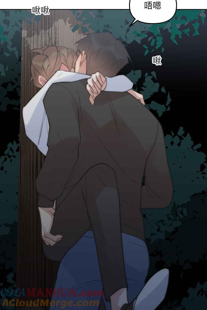 《我的室友帅哥学长》第49话 我可以吗 第16页