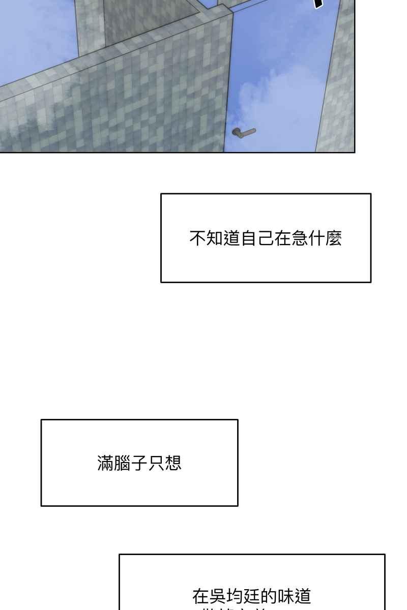《我的室友帅哥学长》第49话 我可以吗 第59页