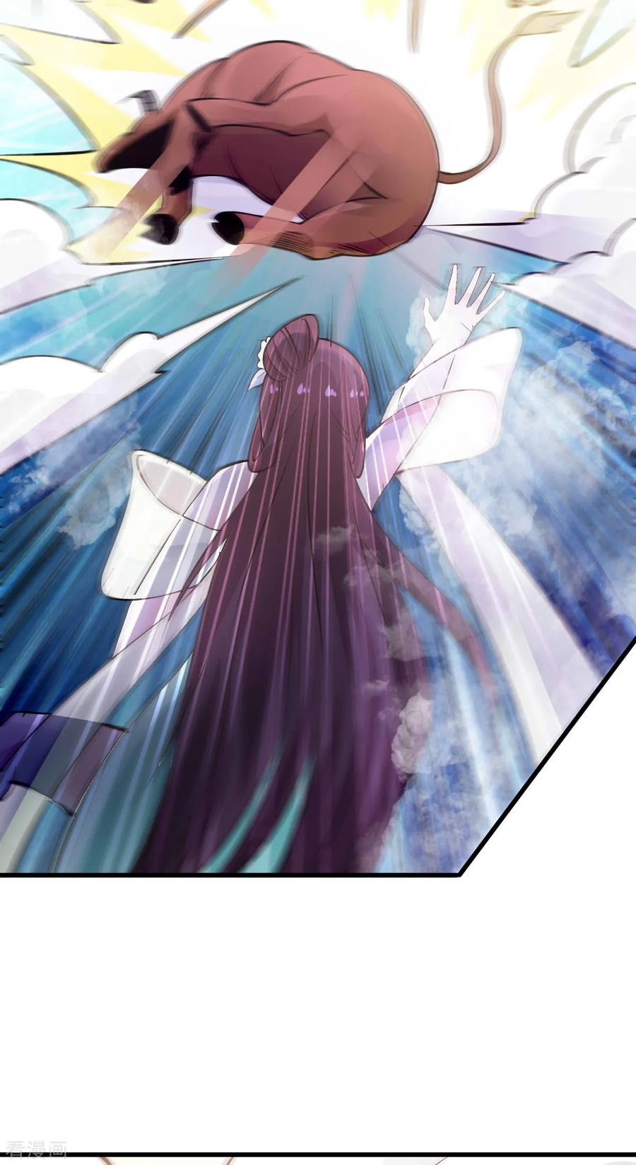 《总有道侣逼我双修》第49话 一人杀千牛 第9页