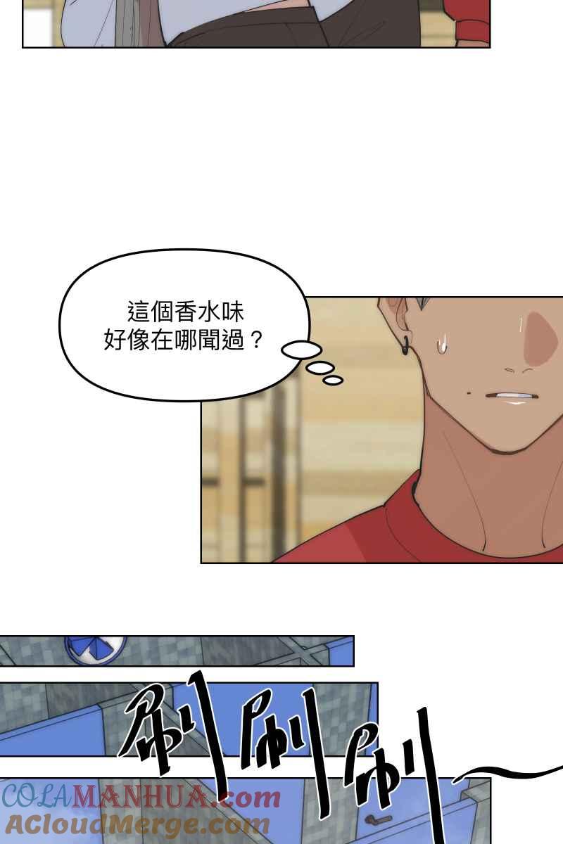 《我的室友帅哥学长》第49话 我可以吗 第58页