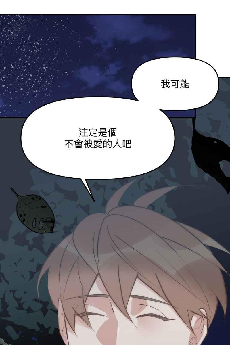《我的室友帅哥学长》第49话 我可以吗 第3页