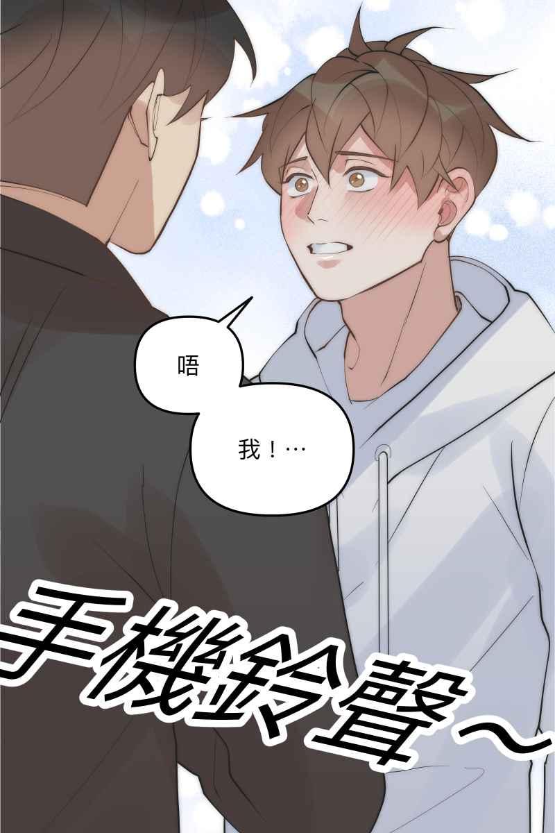 《我的室友帅哥学长》第49话 我可以吗 第35页