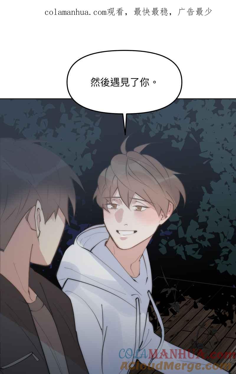 《我的室友帅哥学长》第49话 我可以吗 第1页