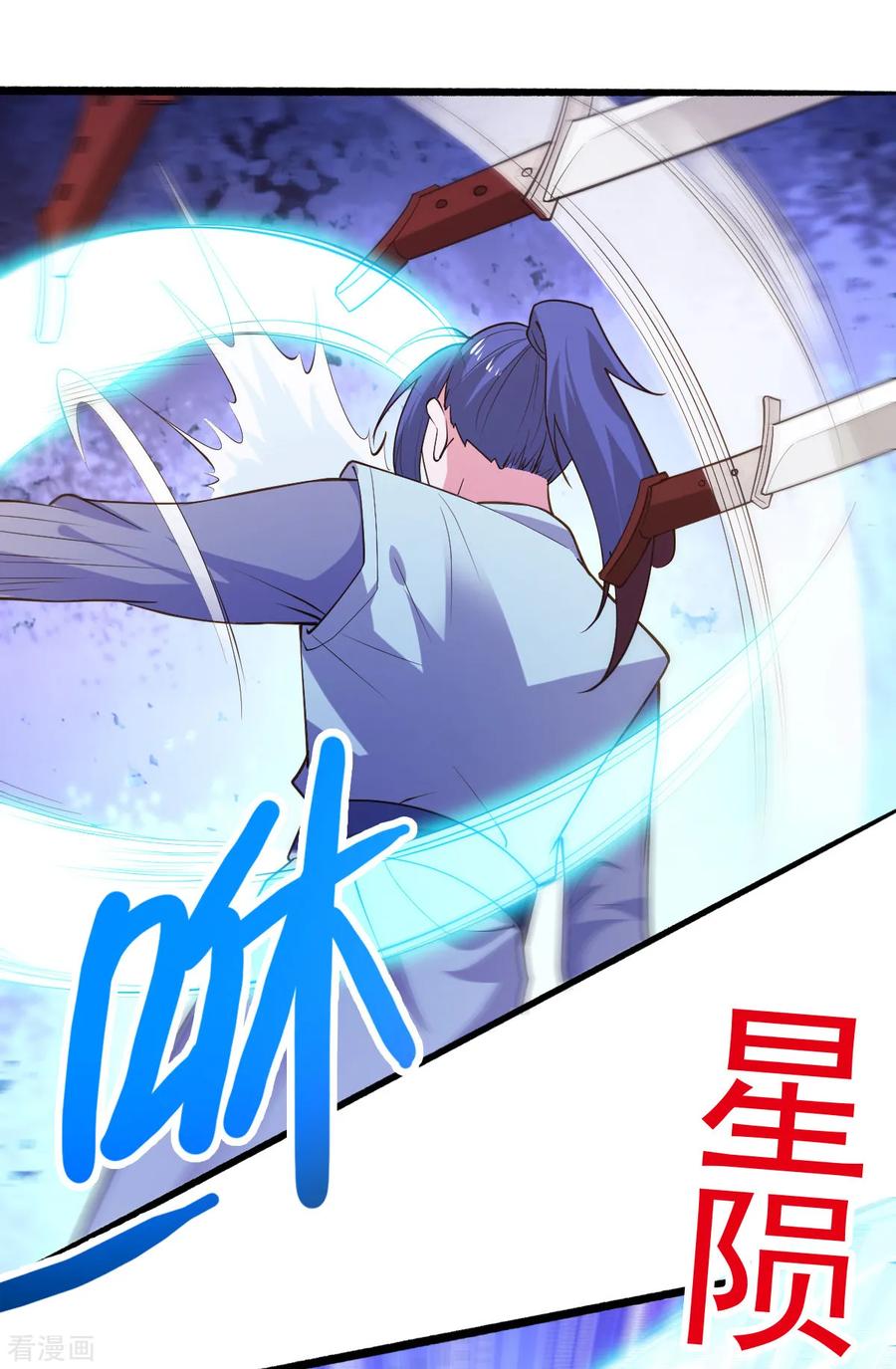 《总有道侣逼我双修》第49话 一人杀千牛 第51页