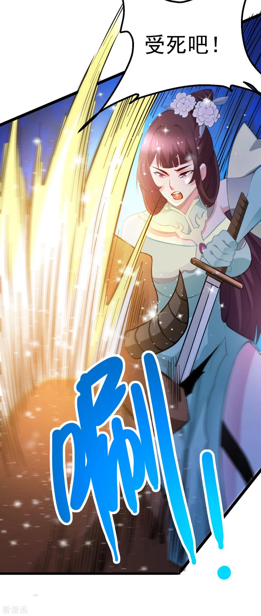 《总有道侣逼我双修》第49话 一人杀千牛 第32页