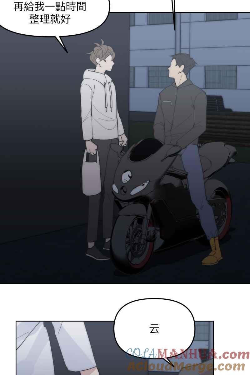 《我的室友帅哥学长》第49话 我可以吗 第49页