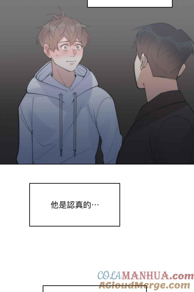 《我的室友帅哥学长》第49话 我可以吗 第52页