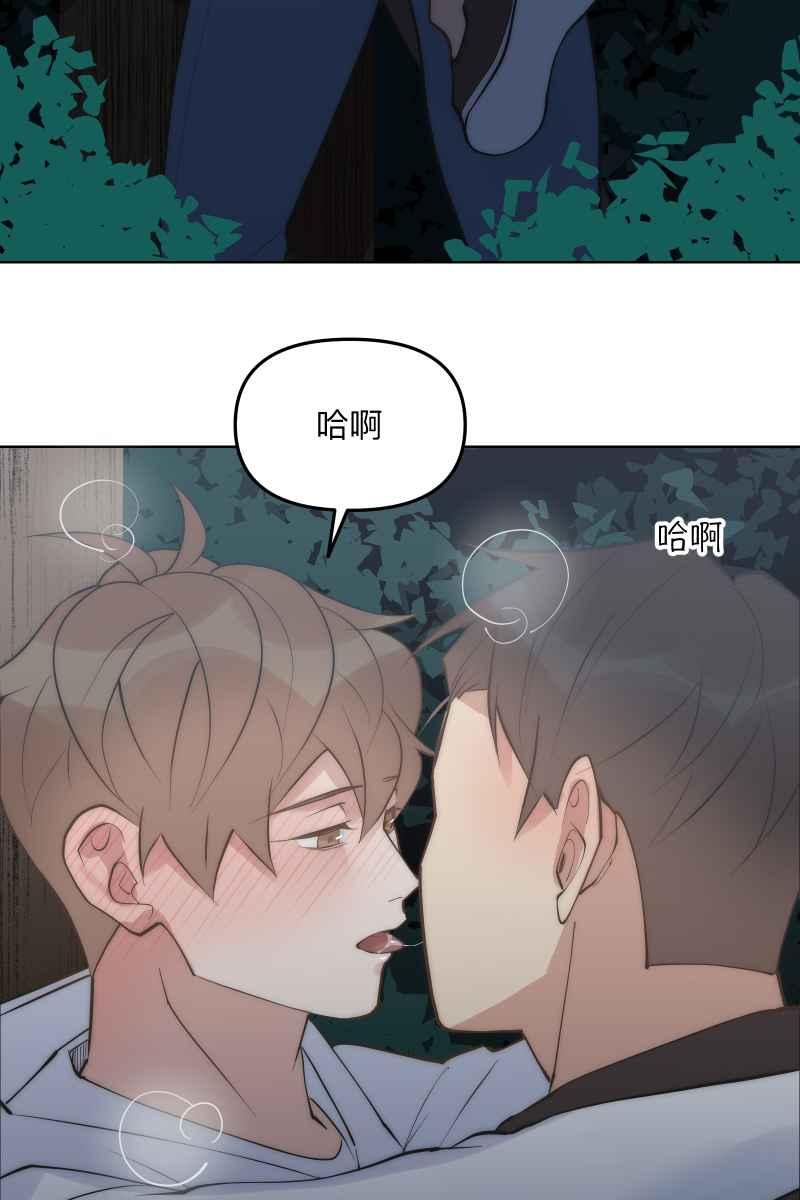 《我的室友帅哥学长》第49话 我可以吗 第17页