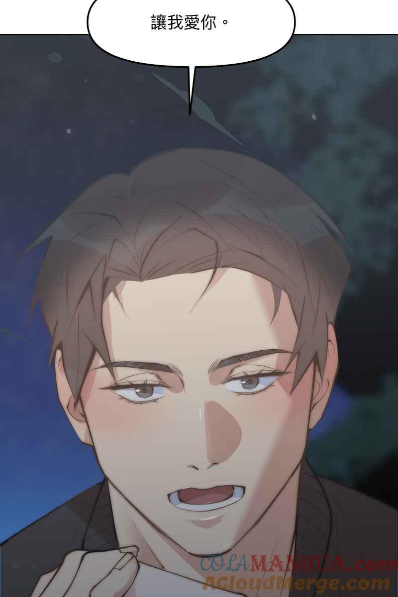 《我的室友帅哥学长》第49话 我可以吗 第10页