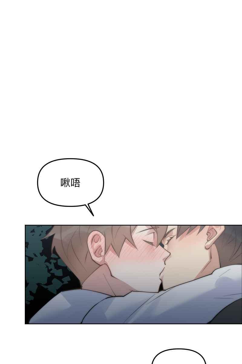 《我的室友帅哥学长》第49话 我可以吗 第15页