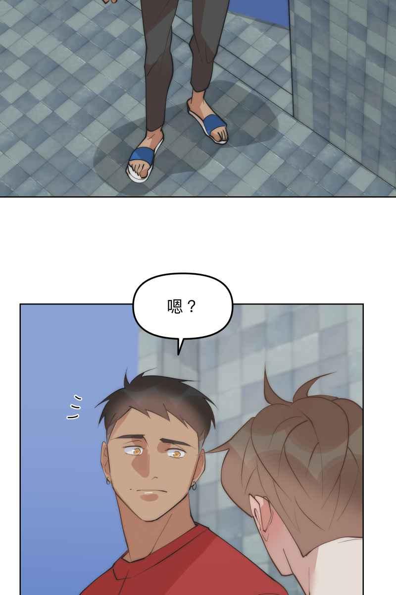 《我的室友帅哥学长》第50话 拨云见日 第24页