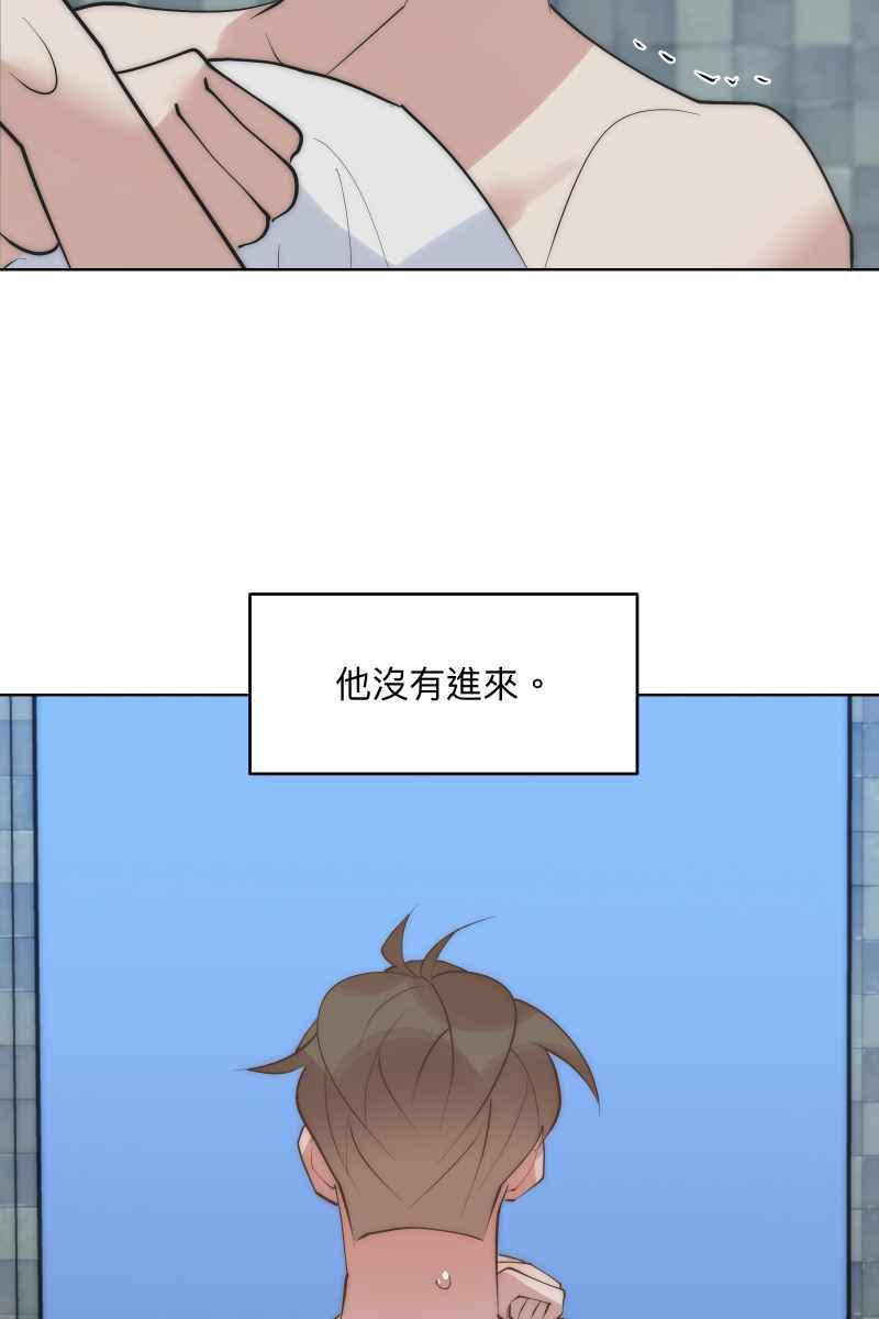 《我的室友帅哥学长》第50话 拨云见日 第33页