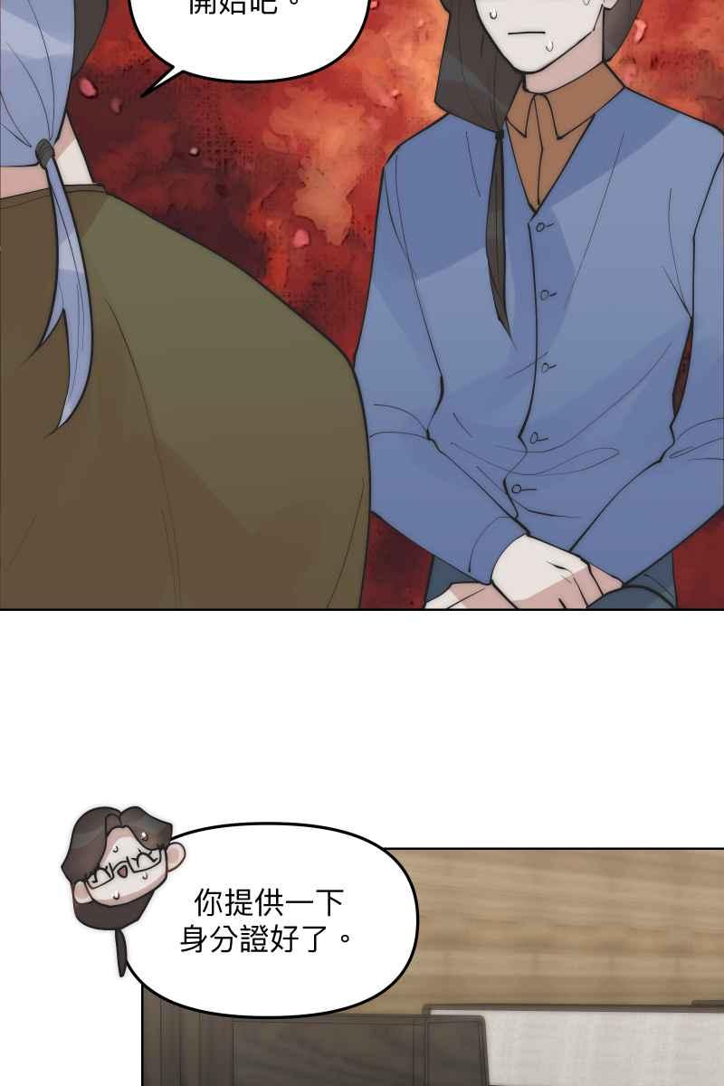 《我的室友帅哥学长》第50话 拨云见日 第60页