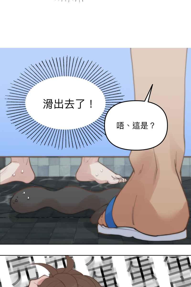《我的室友帅哥学长》第50话 拨云见日 第5页