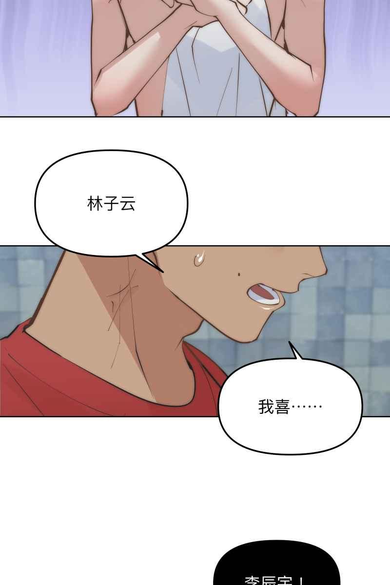《我的室友帅哥学长》第50话 拨云见日 第39页