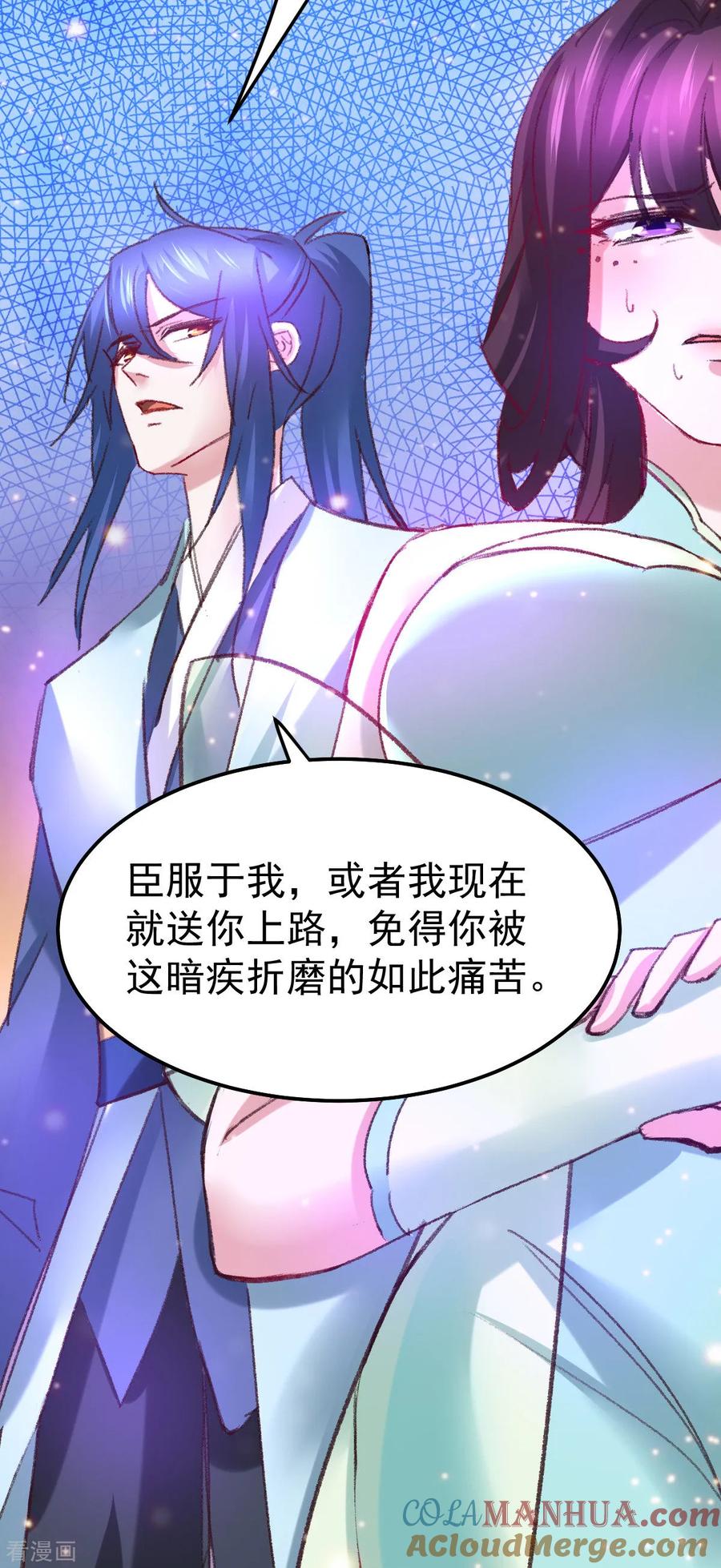 《总有道侣逼我双修》第50话 攻略100_% 第17页
