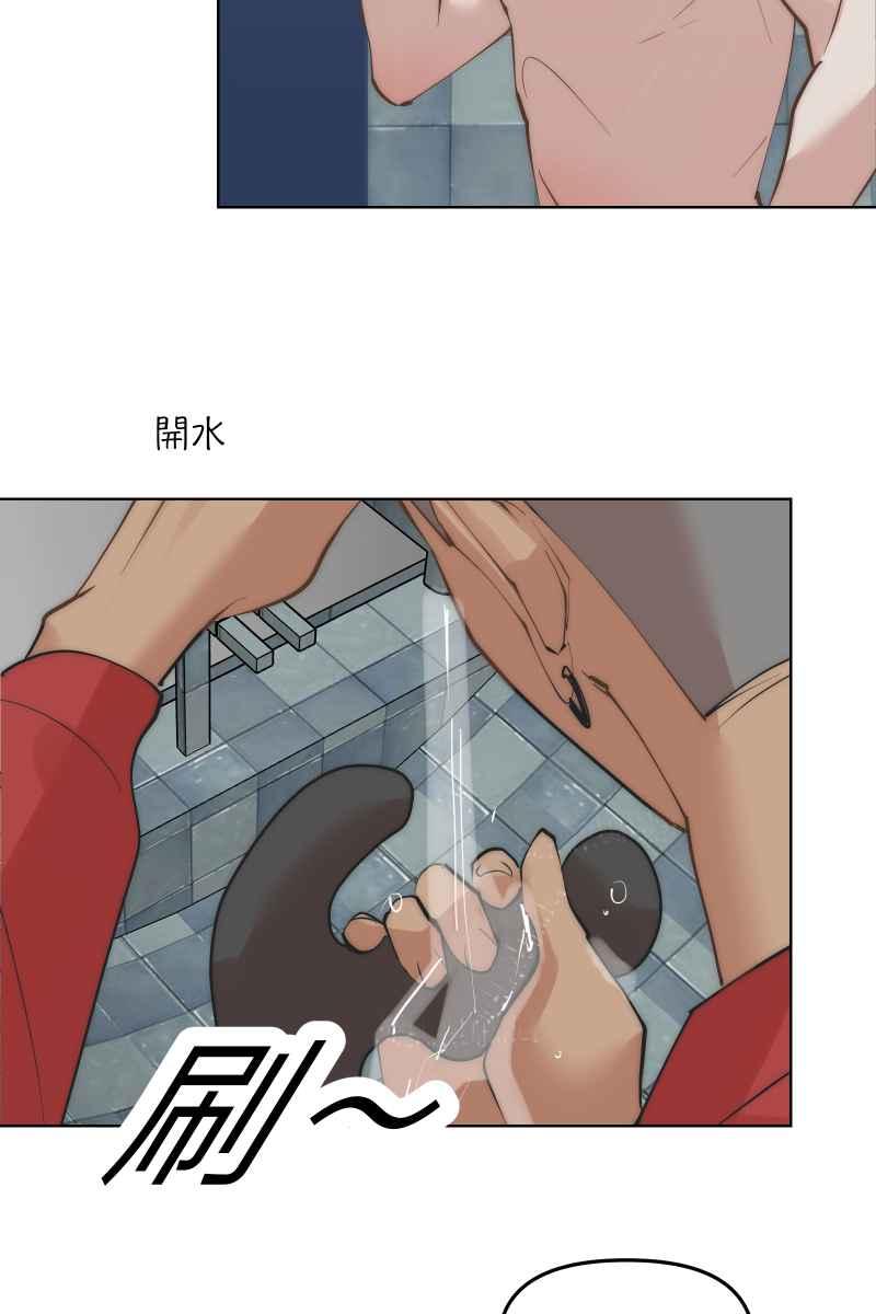 《我的室友帅哥学长》第50话 拨云见日 第12页
