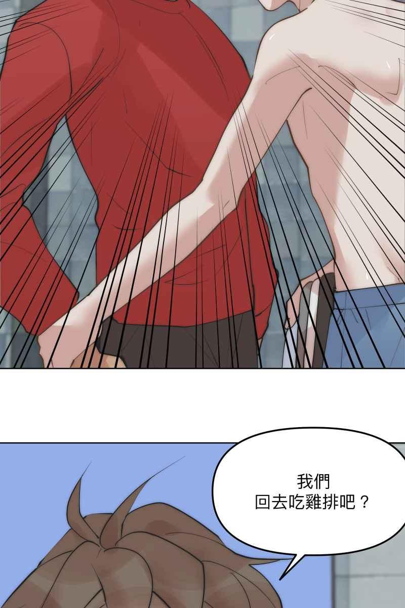 《我的室友帅哥学长》第50话 拨云见日 第41页