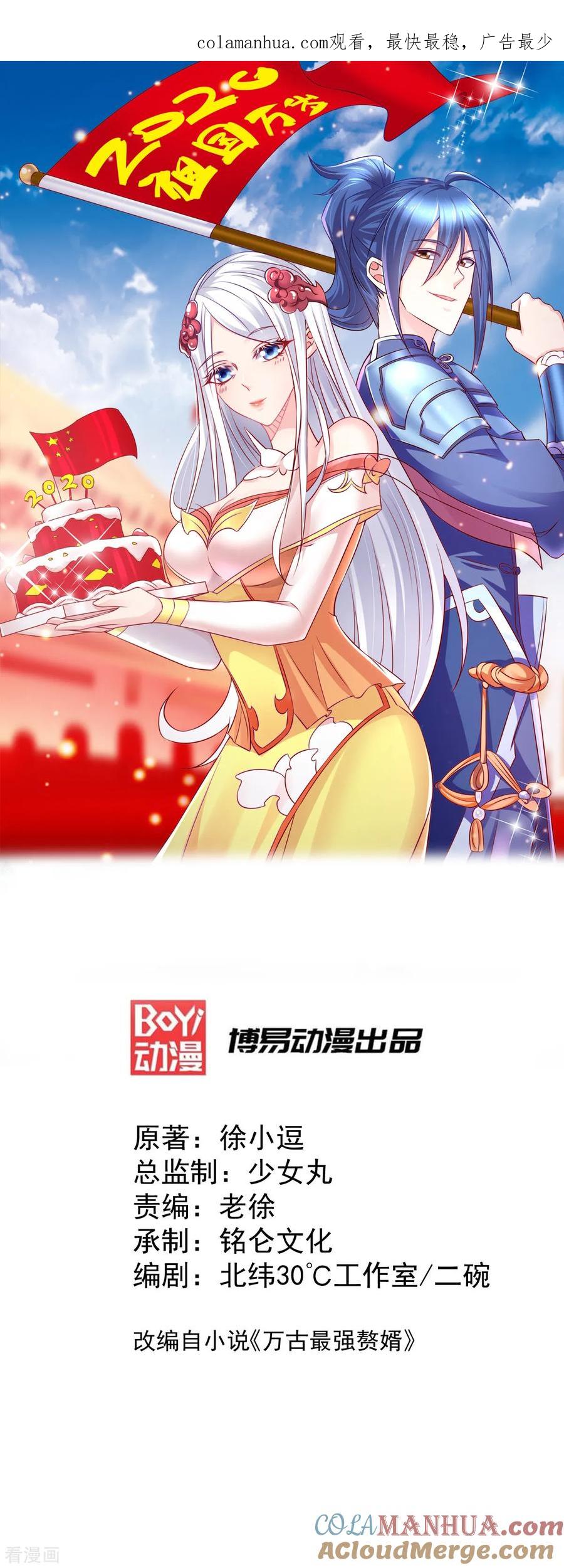 《总有道侣逼我双修》第50话 攻略100_% 第1页