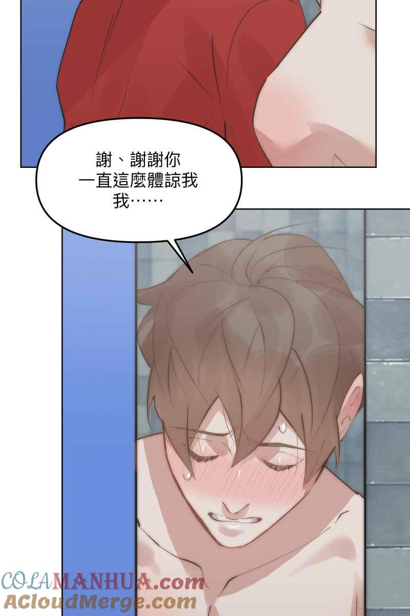 《我的室友帅哥学长》第50话 拨云见日 第25页