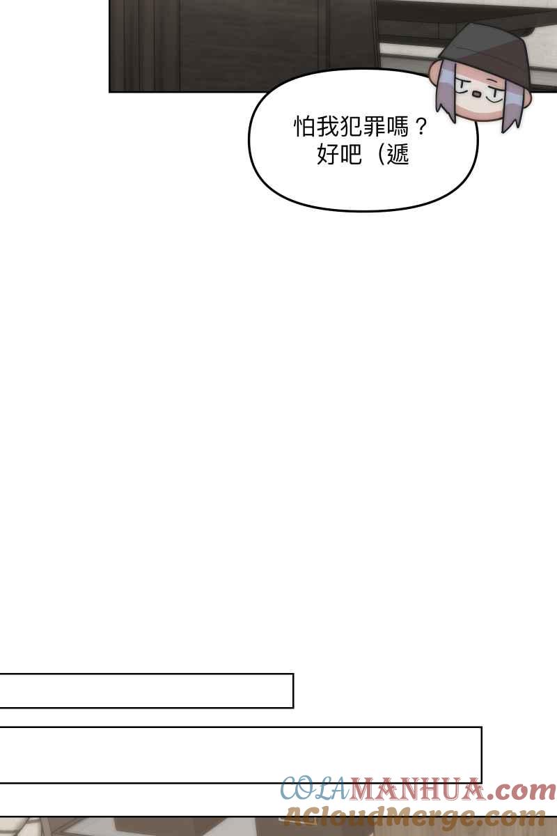 《我的室友帅哥学长》第50话 拨云见日 第61页