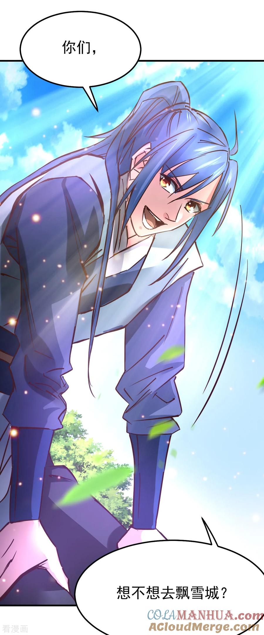 《总有道侣逼我双修》第50话 攻略100_% 第11页