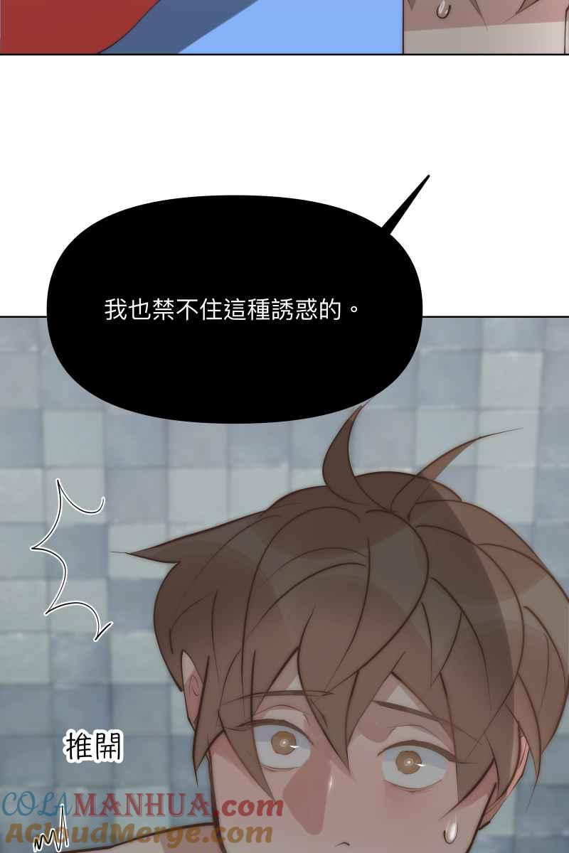 《我的室友帅哥学长》第50话 拨云见日 第28页