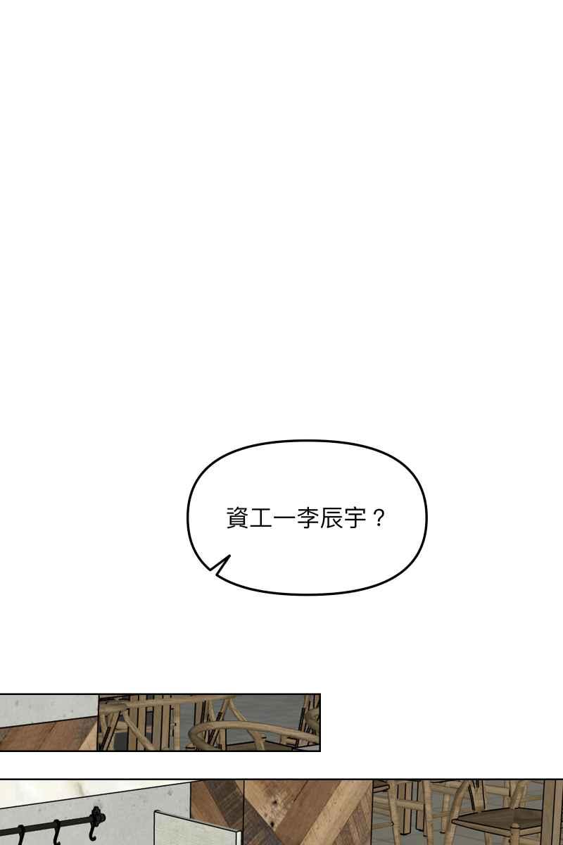 《我的室友帅哥学长》第50话 拨云见日 第47页