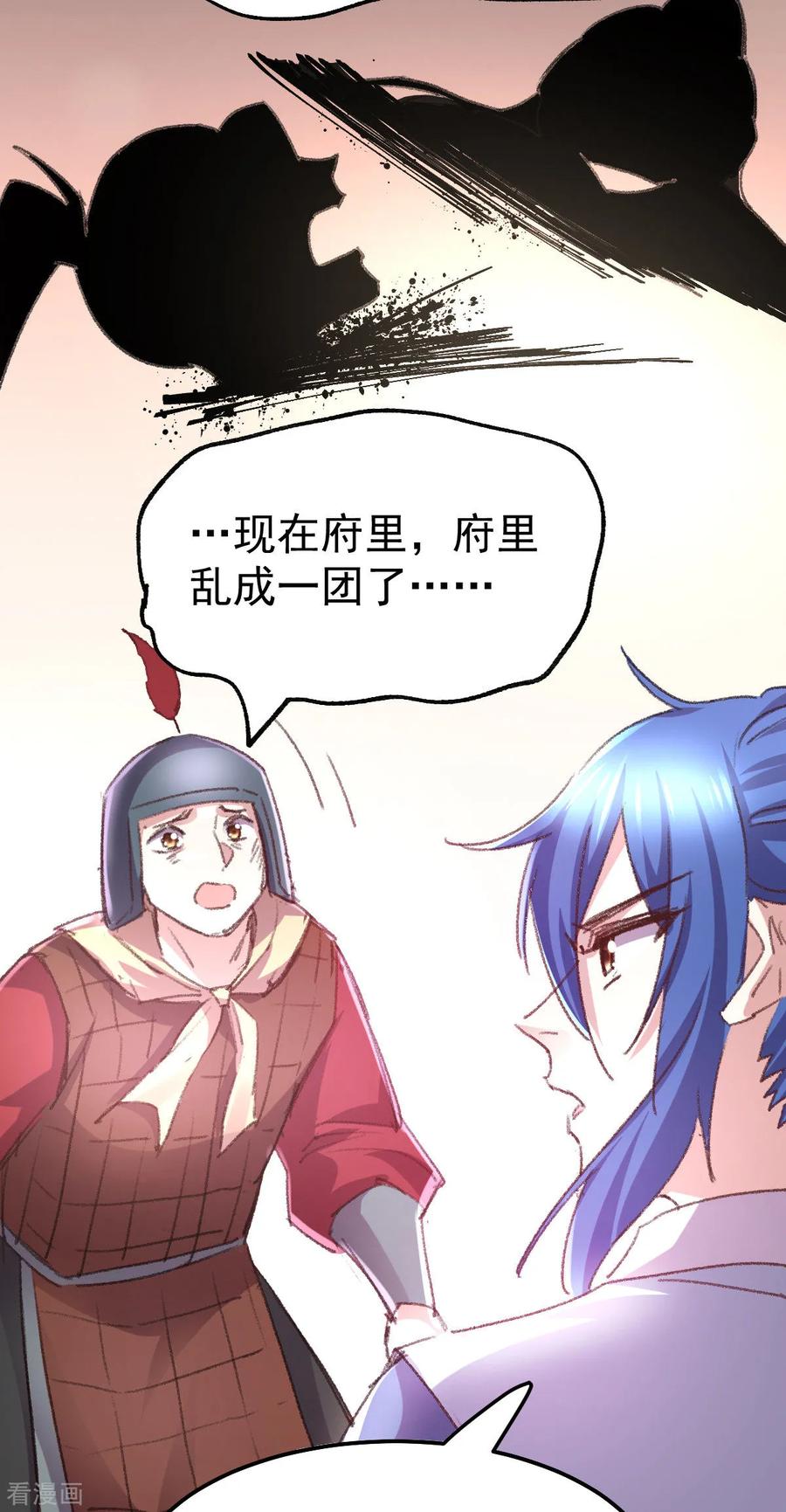 《总有道侣逼我双修》第50话 攻略100_% 第34页