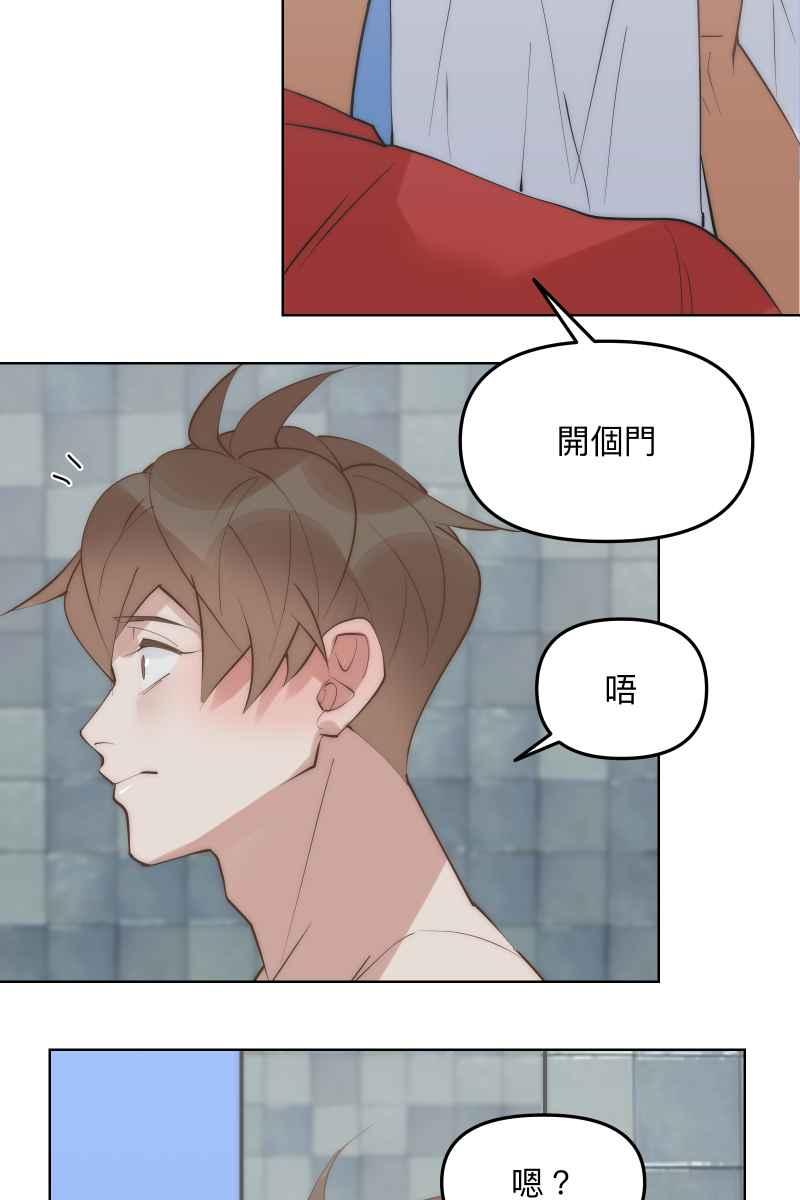 《我的室友帅哥学长》第50话 拨云见日 第14页