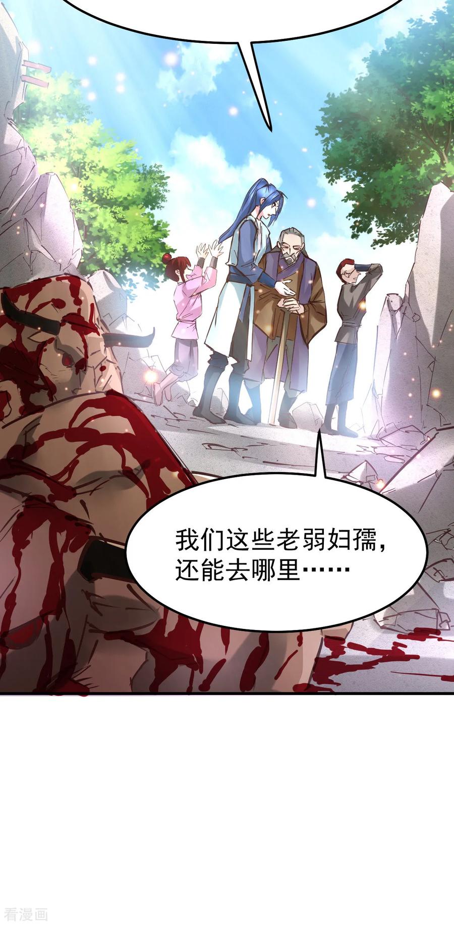 《总有道侣逼我双修》第50话 攻略100_% 第10页