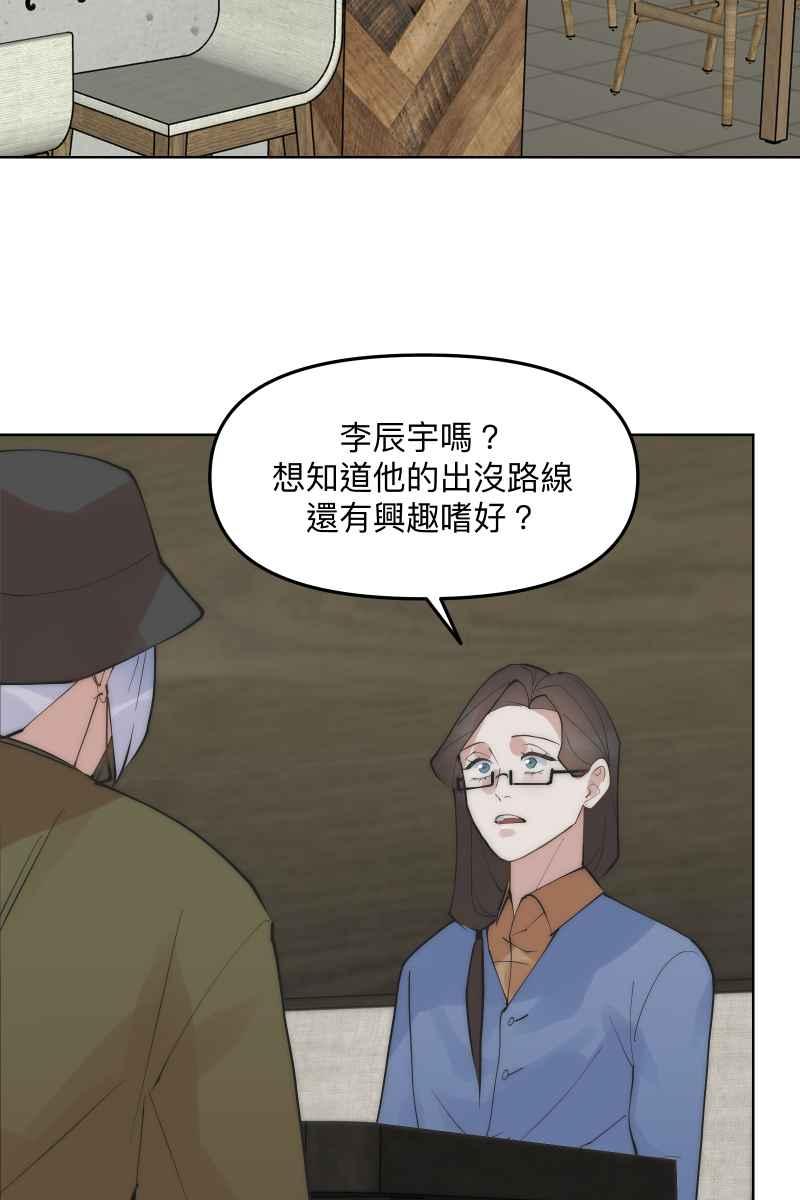 《我的室友帅哥学长》第50话 拨云见日 第48页
