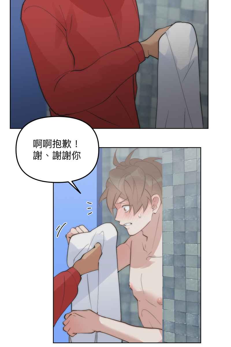 《我的室友帅哥学长》第50话 拨云见日 第18页