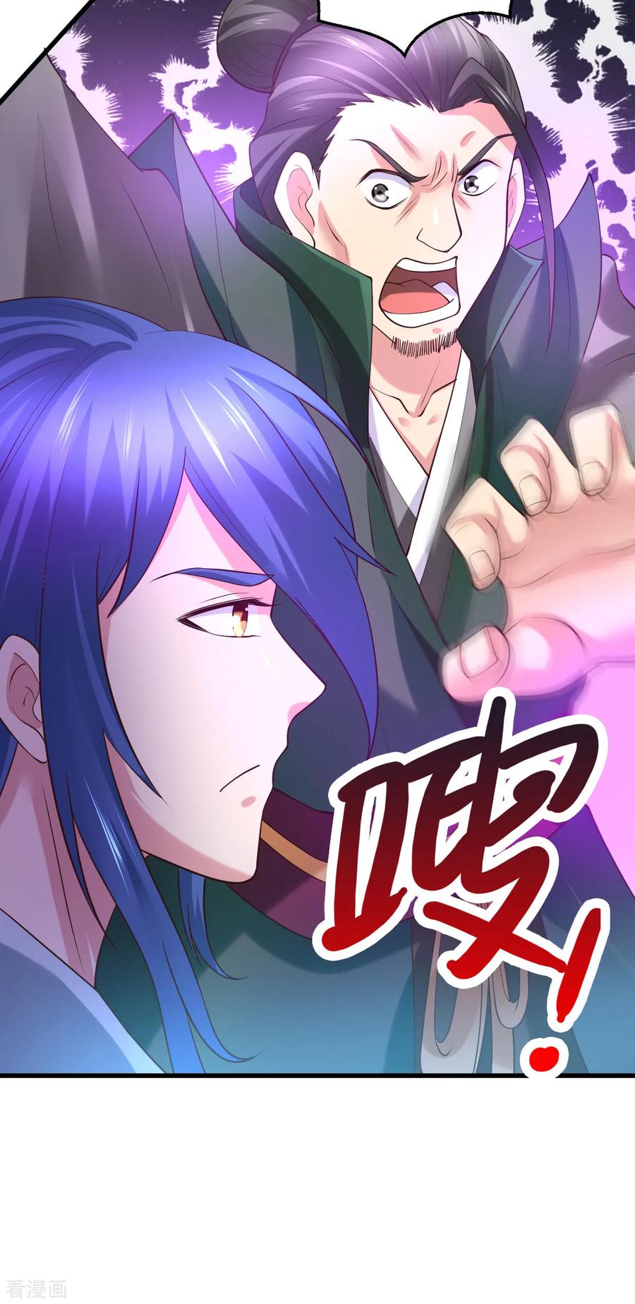 《总有道侣逼我双修》第51话 天行宗掌控全局？！ 第16页