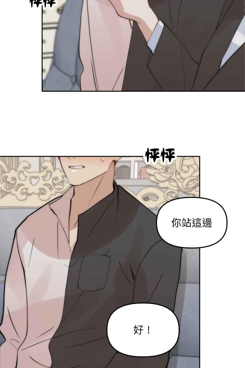 《我的室友帅哥学长》第51话 小鹿乱撞 第66页