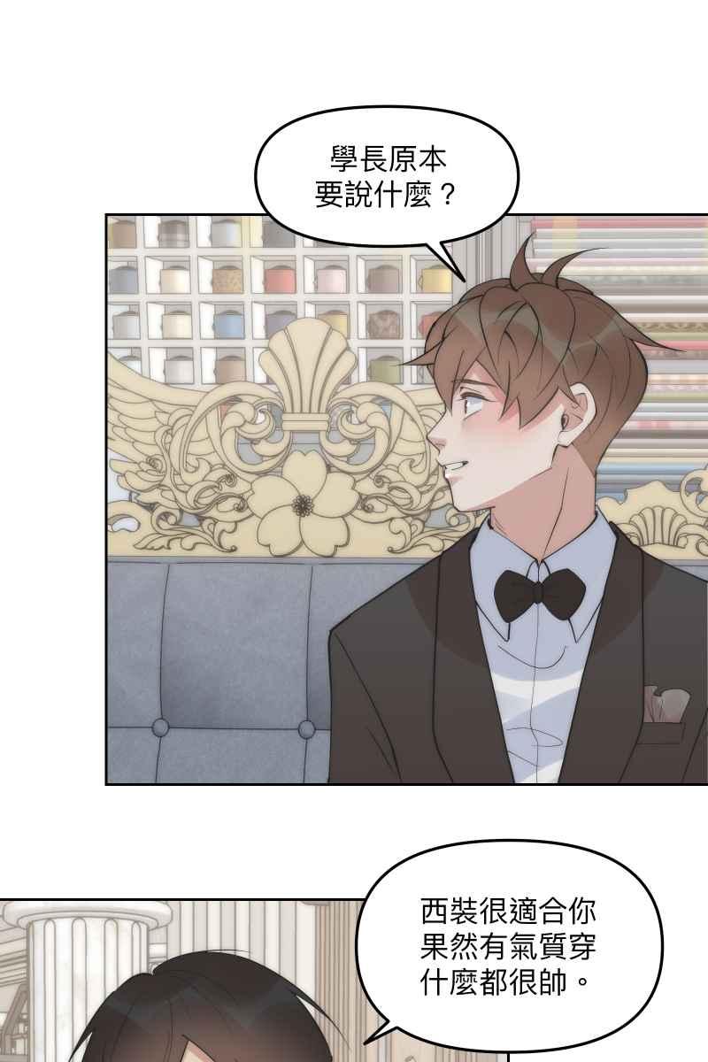 《我的室友帅哥学长》第51话 小鹿乱撞 第60页