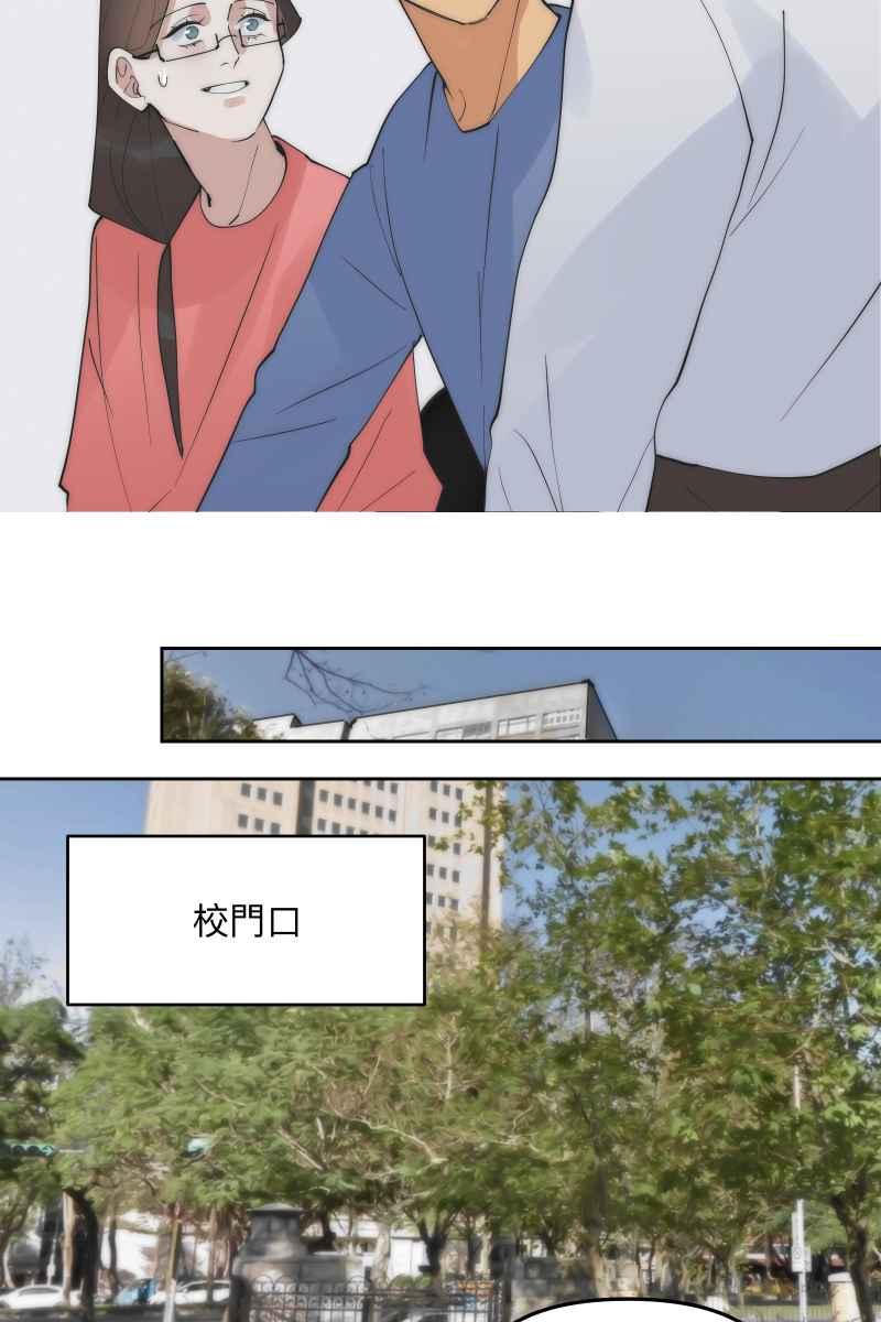 《我的室友帅哥学长》第51话 小鹿乱撞 第18页